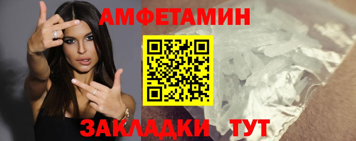 Владикавказ  Амфетамин  Вход с VPN  АМФ Розовый 