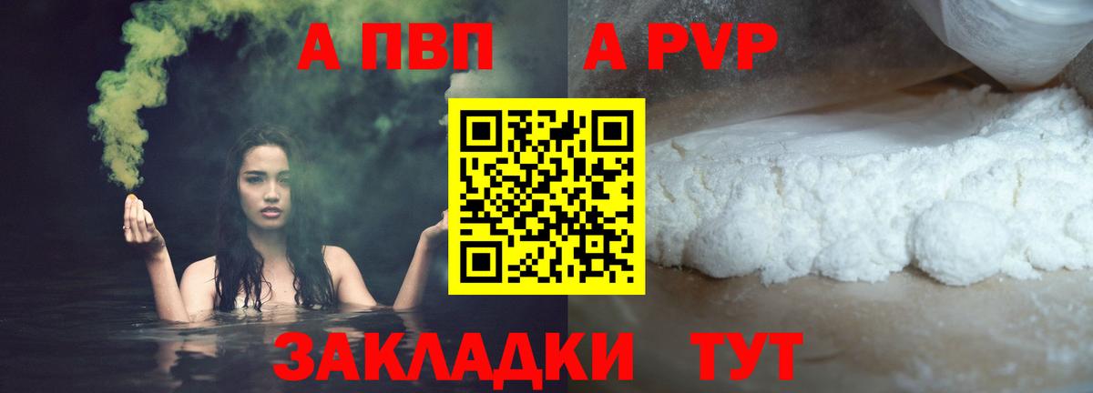 A-PVP Соль  Alfa_PVP крисы CK  Владикавказ  Alpha PVP  Вход с VPN 