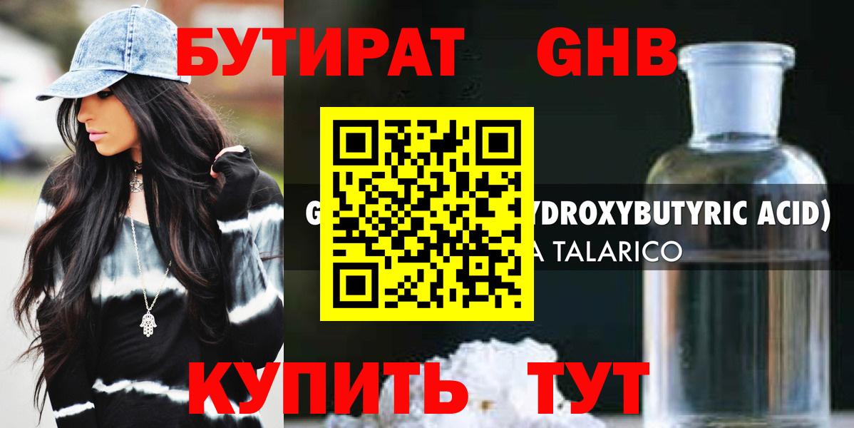 Бутират  Бутират BDO  Вход с VPN  Владикавказ 