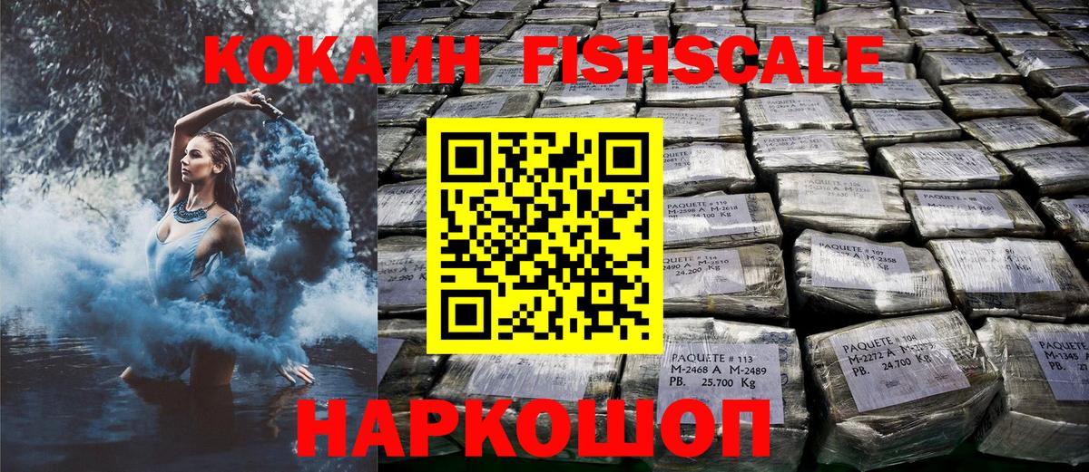 Владикавказ  COCAIN  Вход с VPN  КОКАИН 99% 