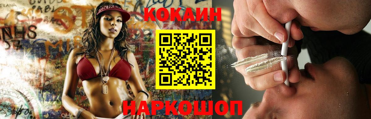 Кокаин Fish Scale Владикавказ