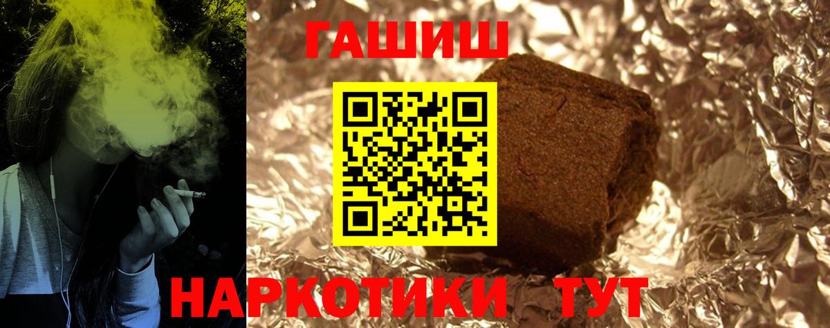 Владикавказ  ГАШИШ хэш  купить   Вход с VPN  Гашиш hashish 