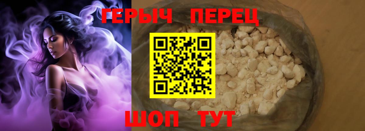ГЕРОИН белый  Вход с VPN  Владикавказ 