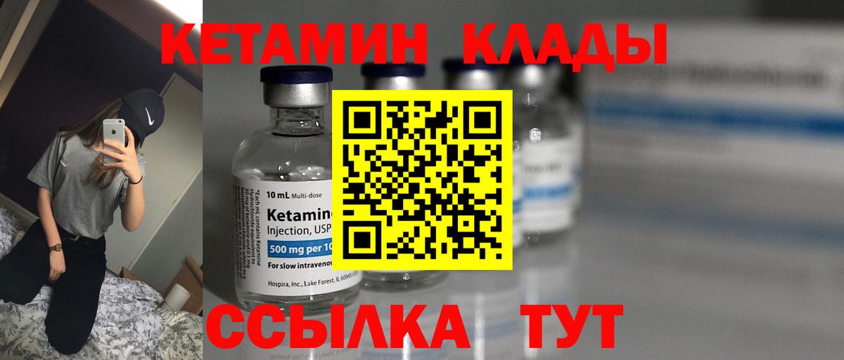 Владикавказ  КЕТАМИН VHQ  Вход с VPN 