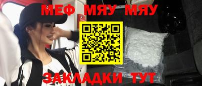 меф Краснознаменск