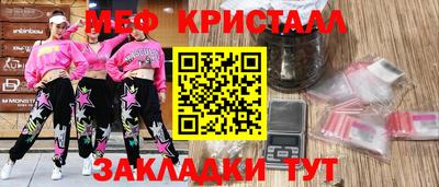 меф Краснознаменск