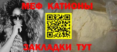 меф Краснознаменск