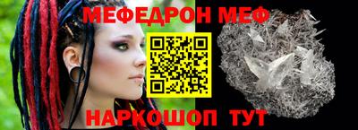 меф Краснознаменск