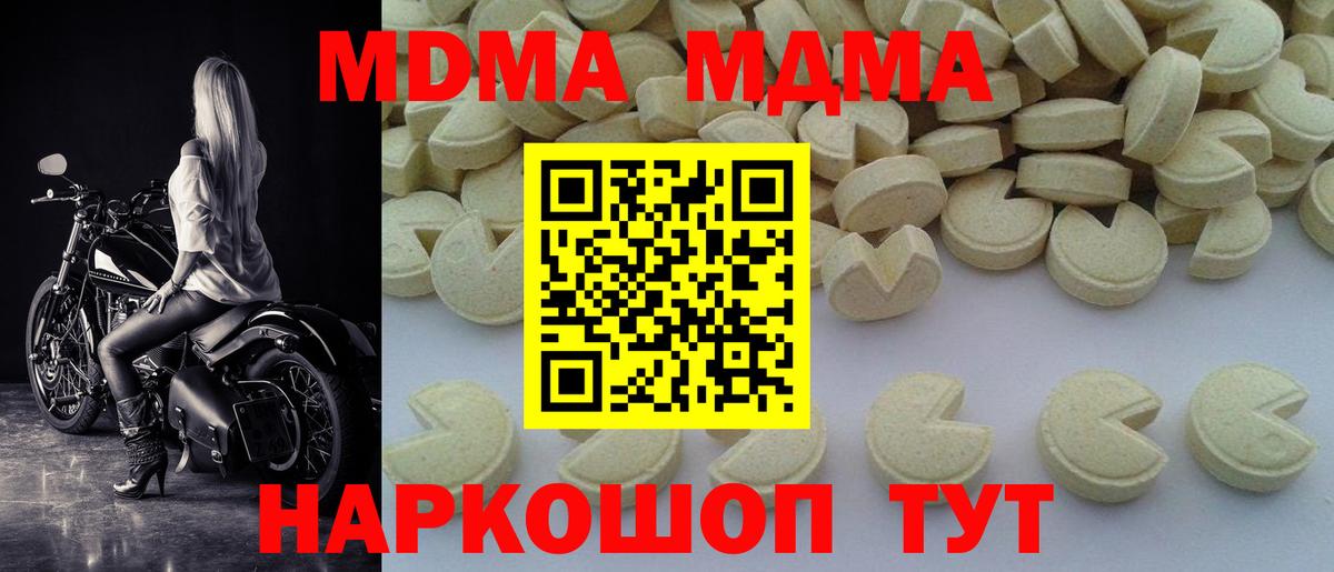 МДМА кристаллы Владикавказ