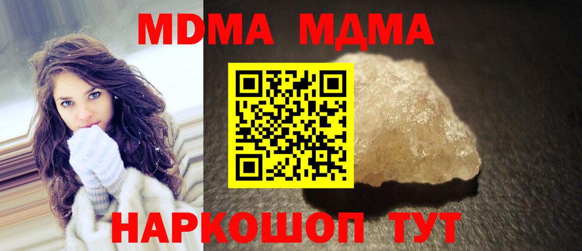 МДМА кристаллы  Вход с VPN  MDMA  Владикавказ 