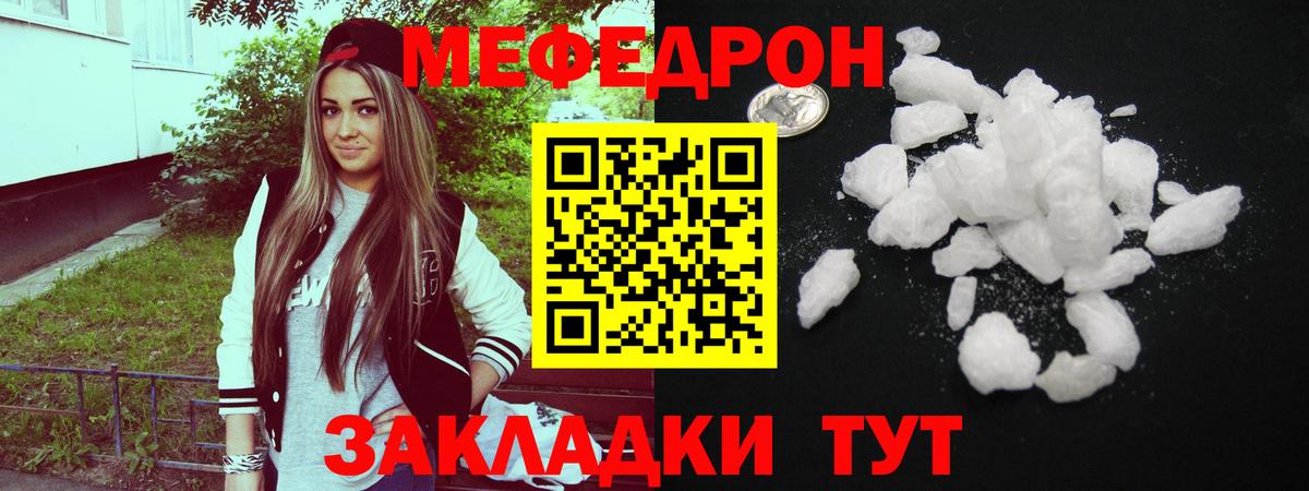 МЕФ mephedrone  МЕФ мяу мяу  Владикавказ  Мефедрон  Вход с VPN 