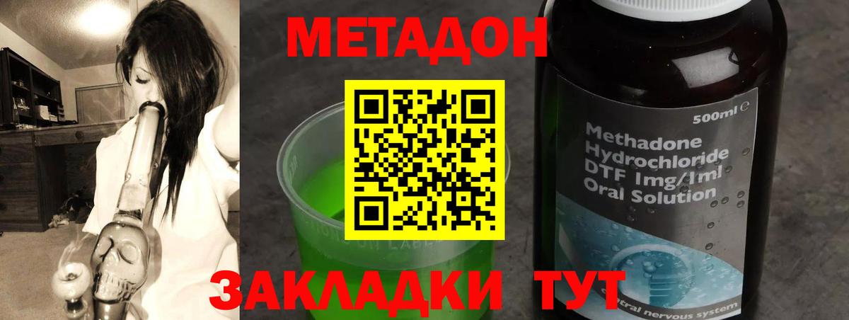 МЕТАДОН мёд Владикавказ