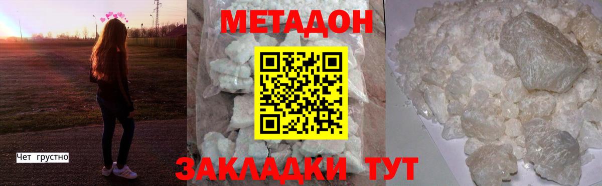 Метадон белоснежный  Вход с VPN  Метадон мёд  Владикавказ 