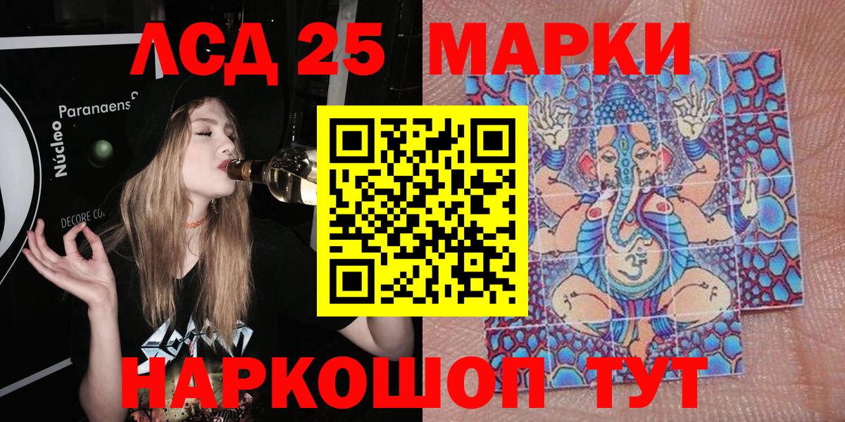 Марки 25I-NBOMe 1,8мг Владикавказ