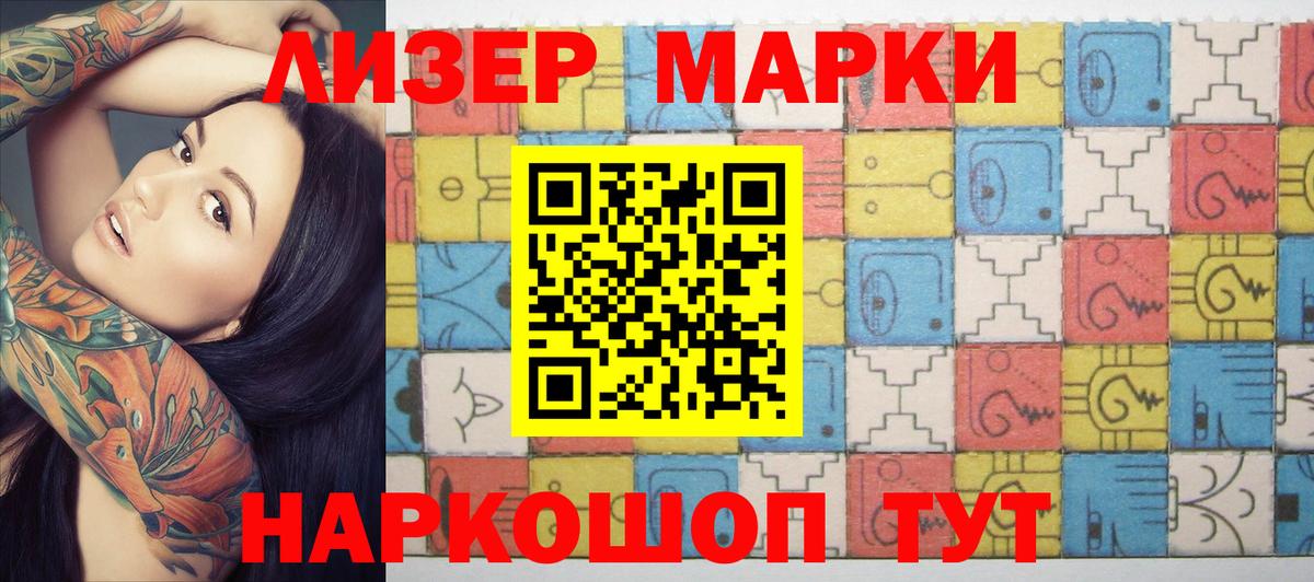 Владикавказ  Марки N-bome 1,8мг  Вход с VPN 