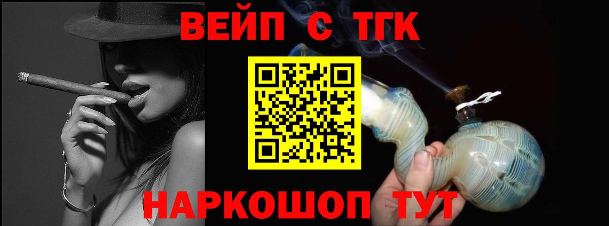Дистиллят ТГК жижа  ТГК Wax  Вход с VPN  купить наркотик  гидра зеркало  Владикавказ 